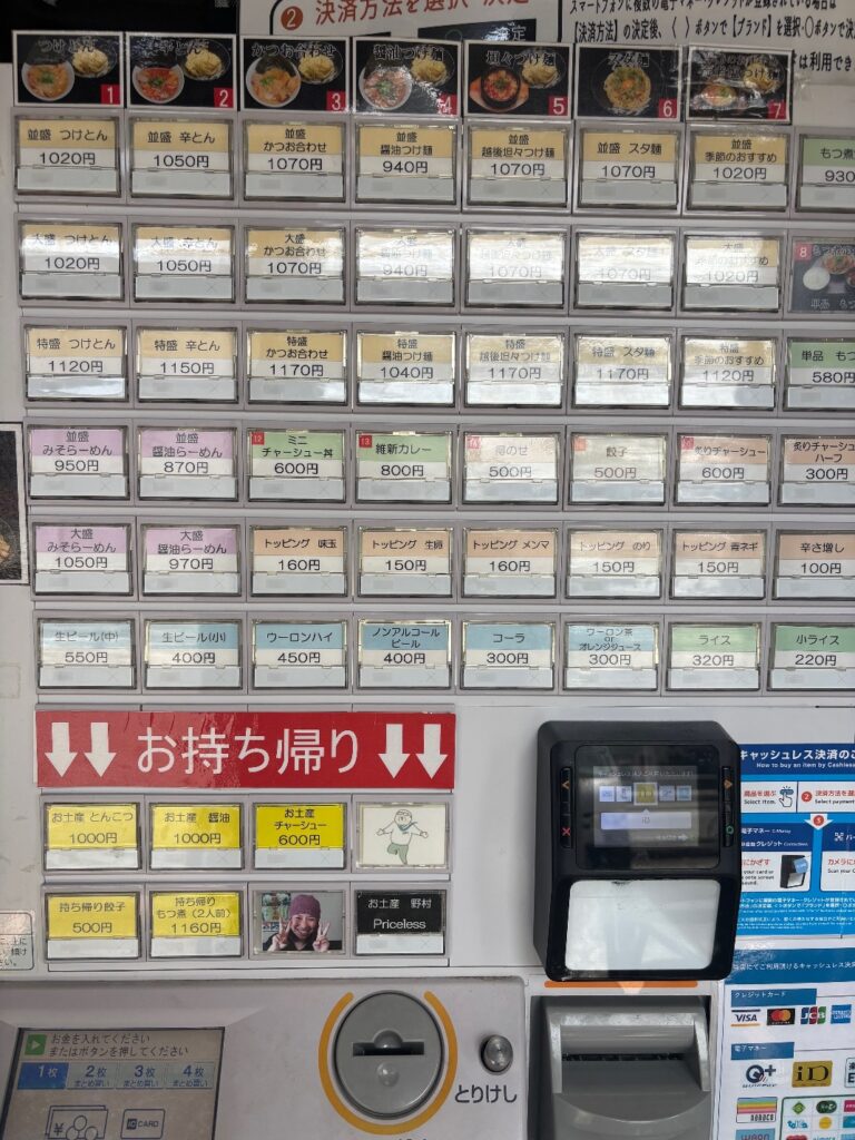 券売機