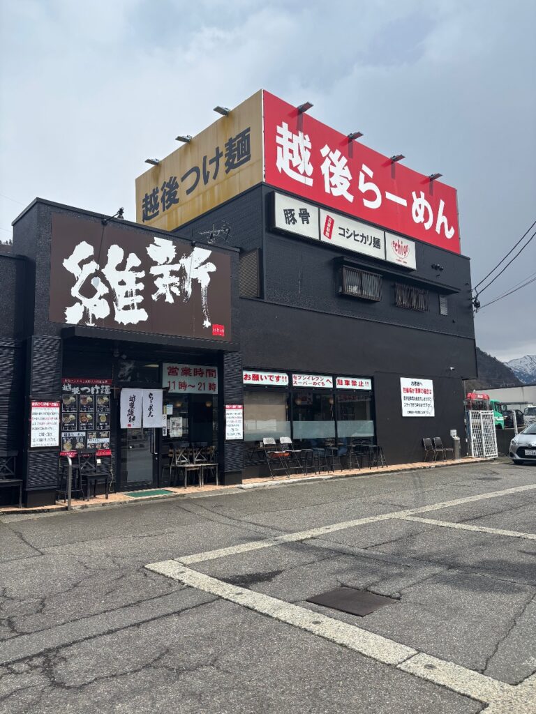 店舗外観