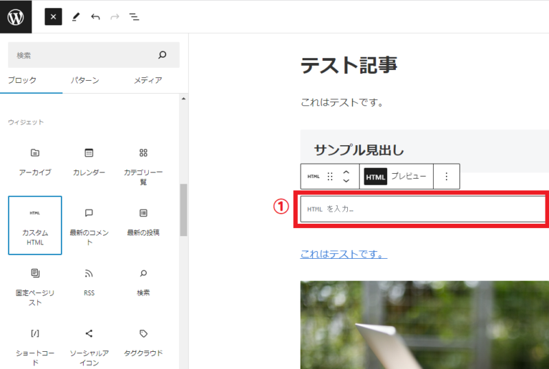 広告リンクの貼り付け