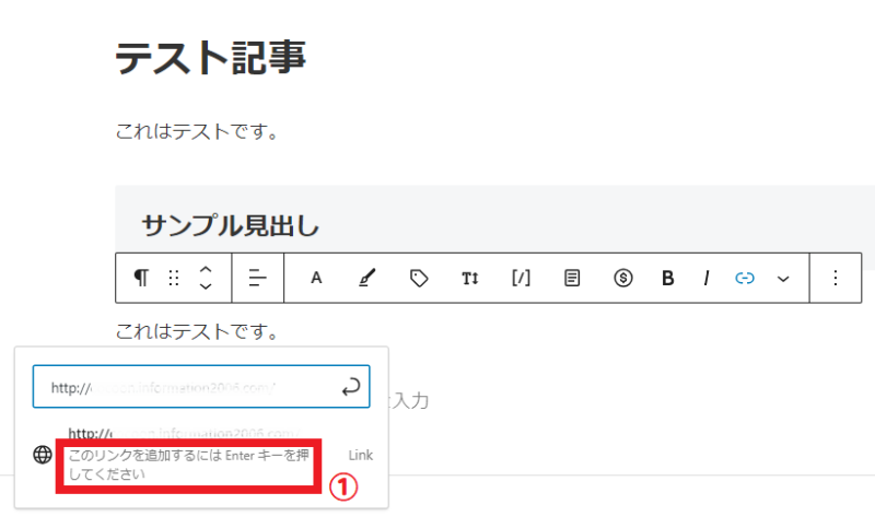 リンク先URLの確定
