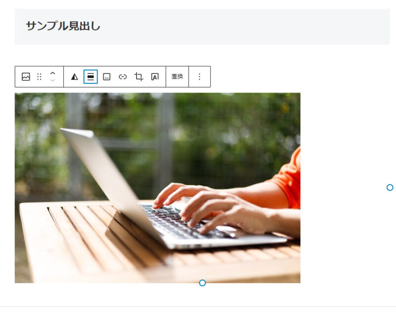 画像の挿入が完了