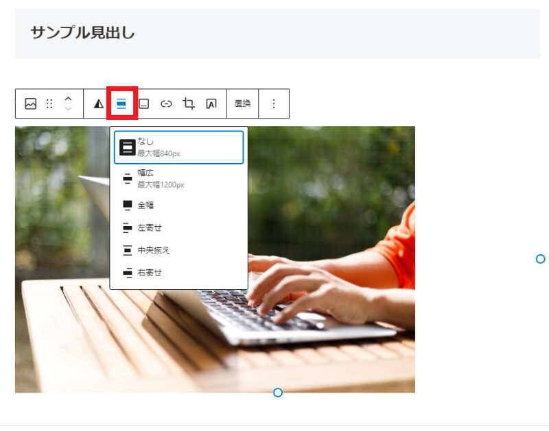 画像位置の調整