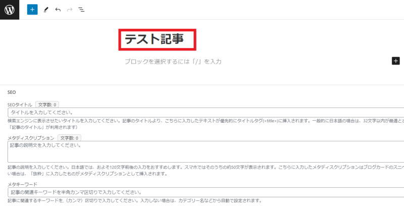 タイトルを追加する