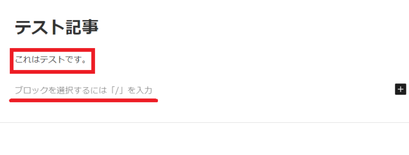 ブログ記事を投稿する