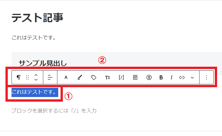装飾予定の文字をドラッグする