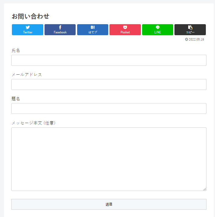 Contact Form 7でファイル送信