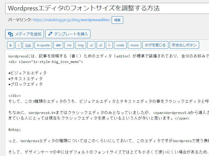 テキストエディタ