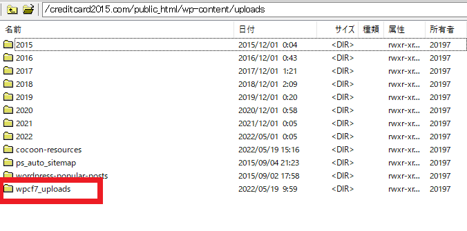 コンタクトフォーム