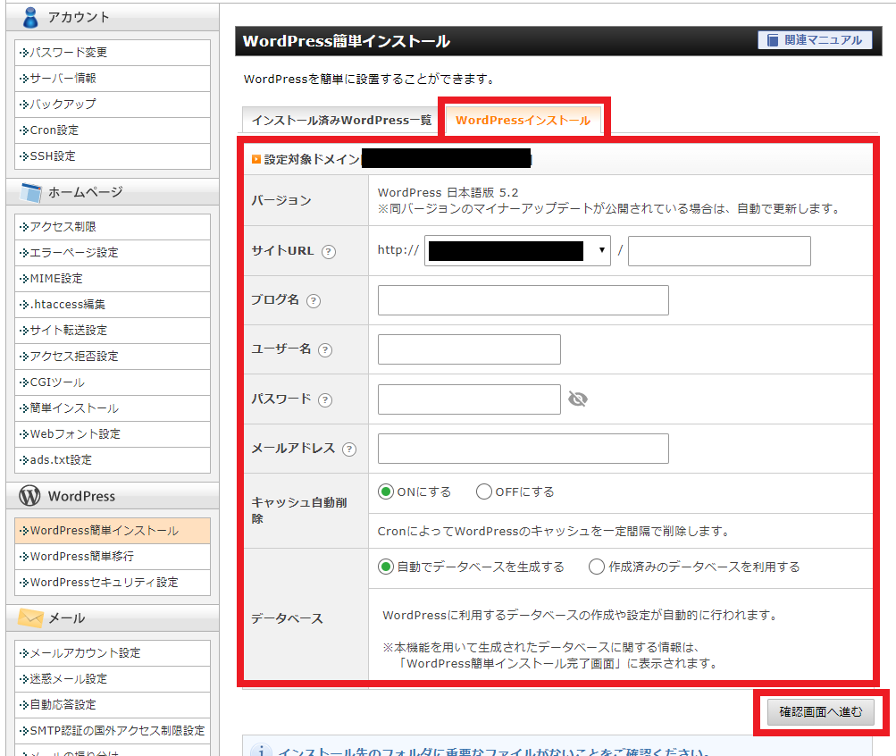 エックスサーバー3