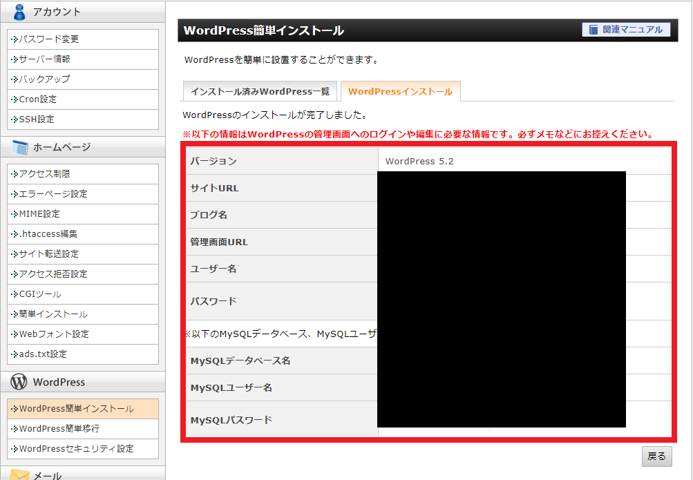 エックスサーバー5
